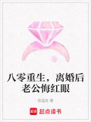 被炉鼎道侣救下后