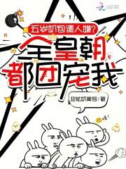 大佬她杀疯了