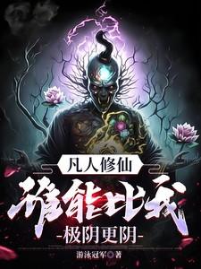 被人当炉鼎
