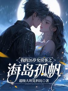 残废