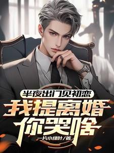 傅总请接招!