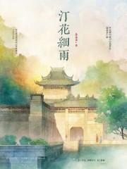 团宠千金甜又飒 裴允歌