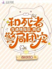 裴总的千亿宠儿免费阅读