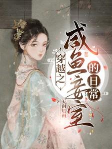 换嫁后超好孕