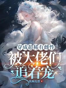 渣男一家悔哭了免费阅读