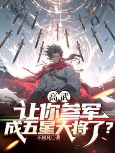 随军
