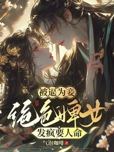 和前妻的同居生活第10话