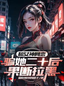 和前妻同居的生活