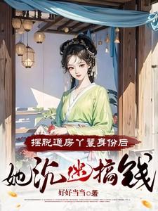 七零穿书女