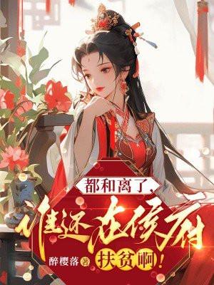 与他君临天下 第500章