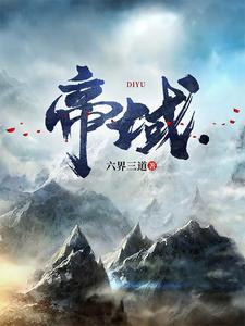 弃妃嫁到