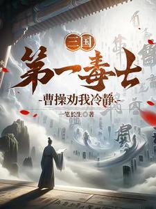 玄幻开局成为祭灵