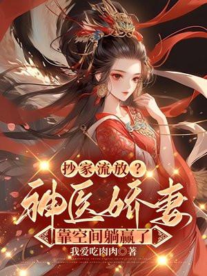 玄幻开局献祭气运之子