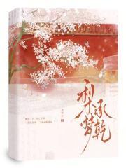 我在七零养崽崽苏灿