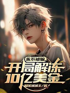 我在七零养崽崽简介