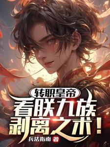 诱他坠落免费阅读