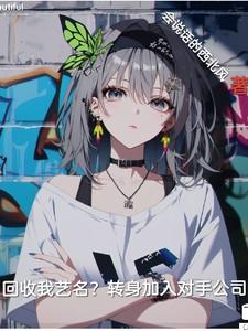 重生法医别黑化免费阅读