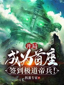 法医重生文