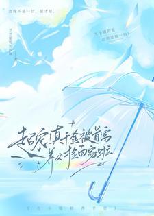 夏夜id