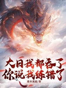 工业克苏鲁邪神看到我都吓疯了免费