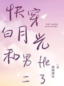 相思策免费阅读笔趣阁全文
