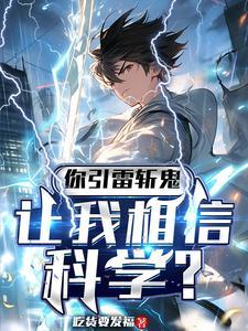 神算小娇妻禁欲神明宠她上瘾免费阅读