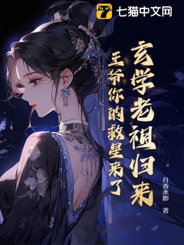 神算师全文免费阅读