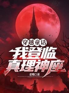 夫人她马甲又轰动全城了在哪个app可以看