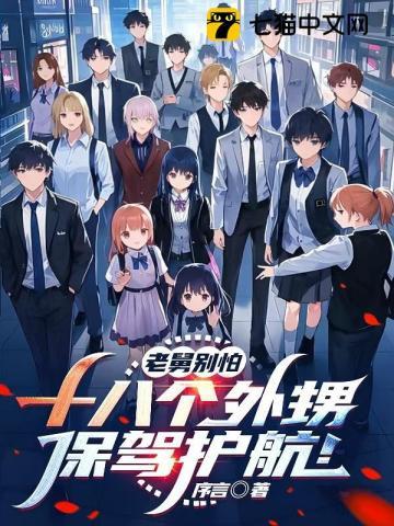 夫人她马甲又轰动全城了正版