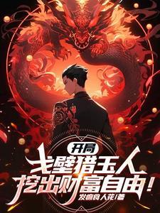 小鲛人三岁了
