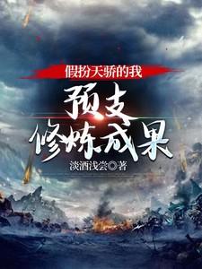 小鲛人出嫁了