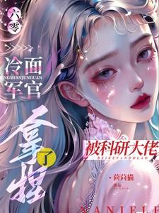 小鲛人超甜