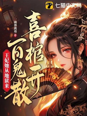 无敌六皇子txt