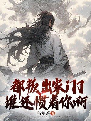 农女高门路江陵行千里